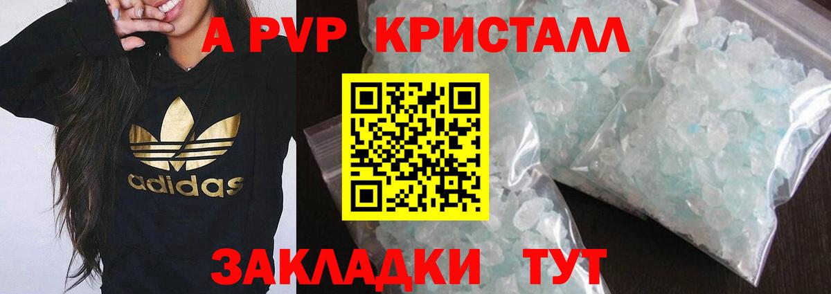 Alfa_PVP  A PVP кристаллы  Карачаевск  Вход с VPN  Alpha-PVP крисы CK 