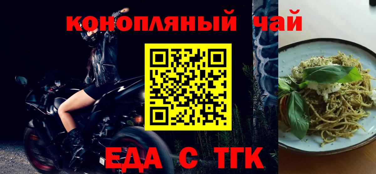 Карачаевск  Canna-Cookies конопля  Вход с VPN 