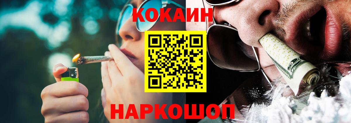 COCAIN FishScale  Вход с VPN  Карачаевск  Кокаин  КОКАИН 98% 