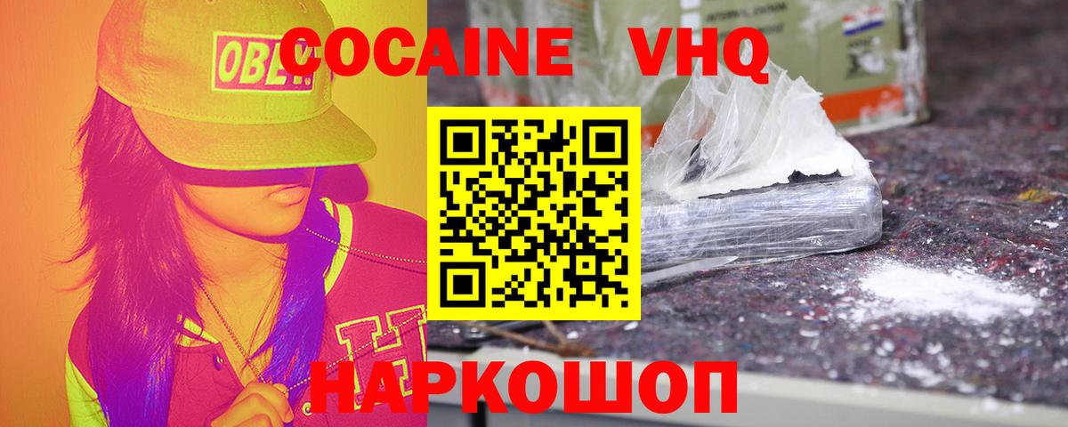 Кокаин 98% Карачаевск