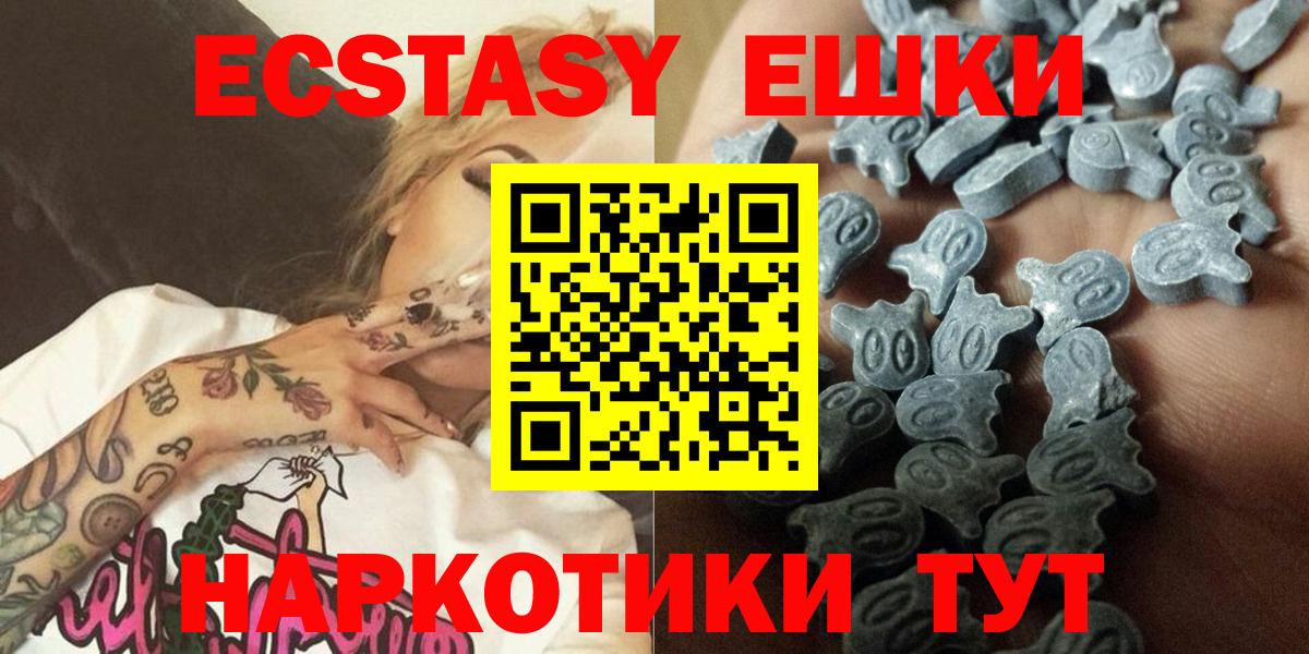 Экстази диски Карачаевск