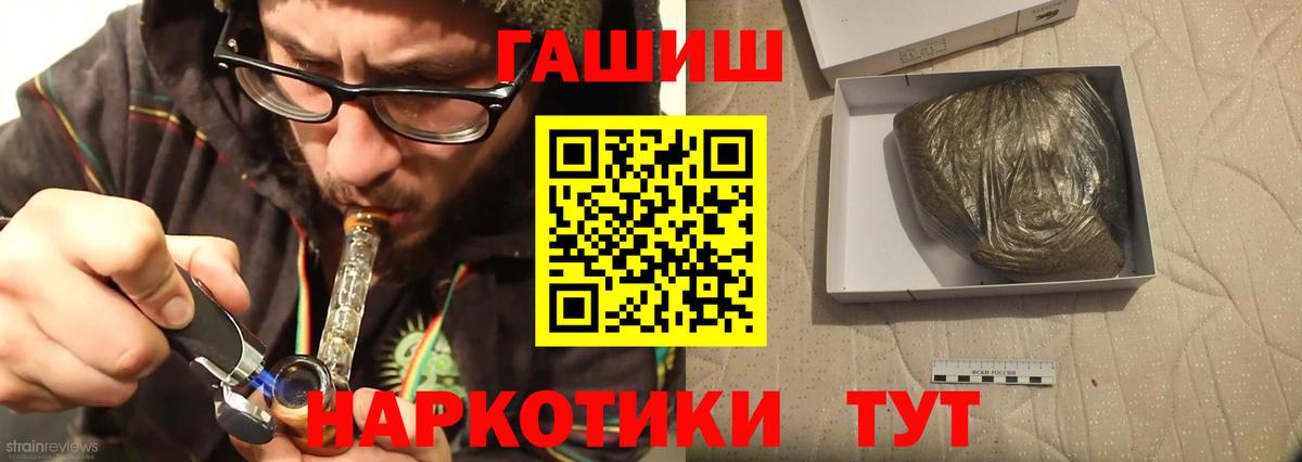 Гашиш Cannabis Карачаевск