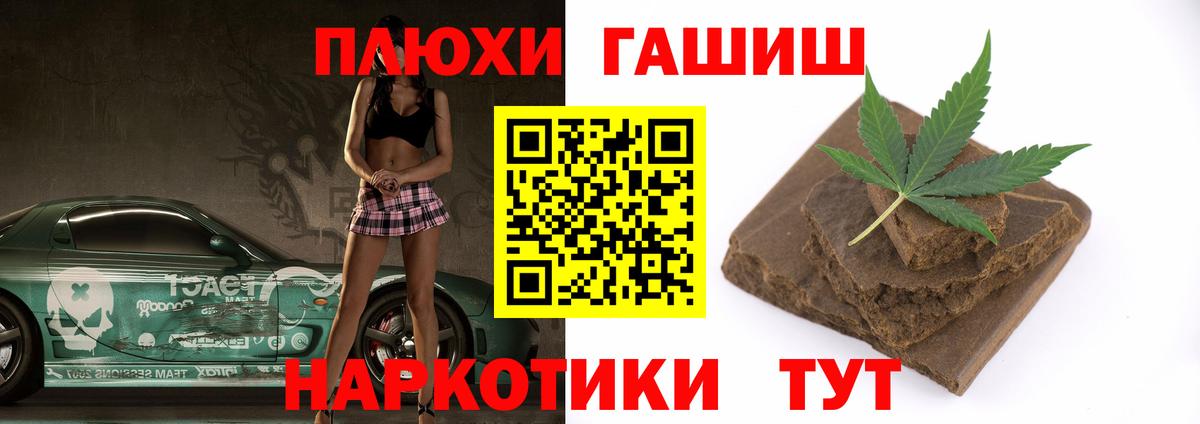 закладка  ГАШИШ убойный  ГАШ  Вход с VPN  Карачаевск 