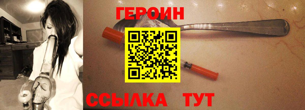 Героин афганец Карачаевск