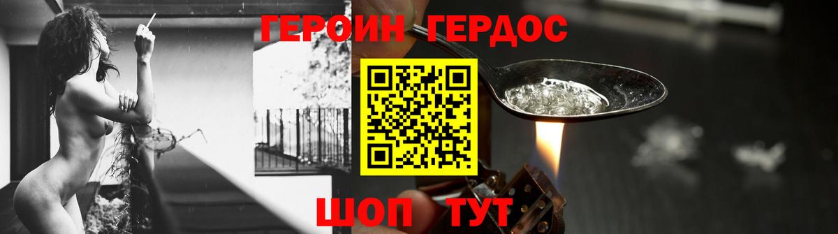 Карачаевск  Героин хмурый  Вход с VPN 