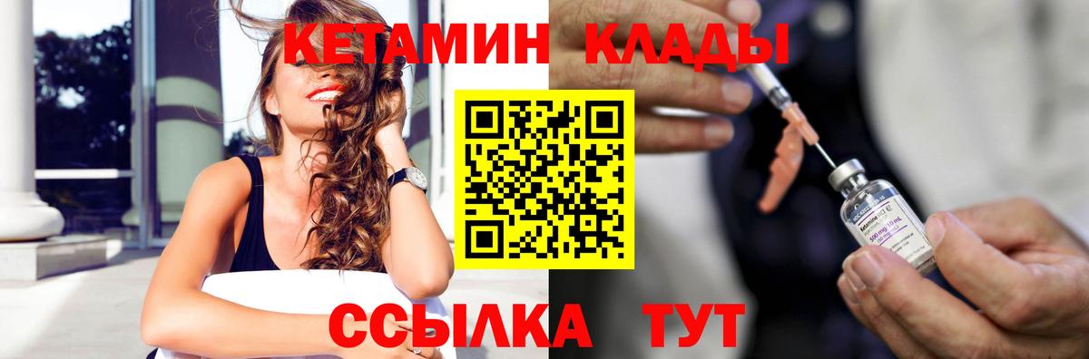 Кетамин VHQ  MEGA как зайти  Вход с VPN  маркетплейс клад  КЕТАМИН VHQ  Карачаевск 