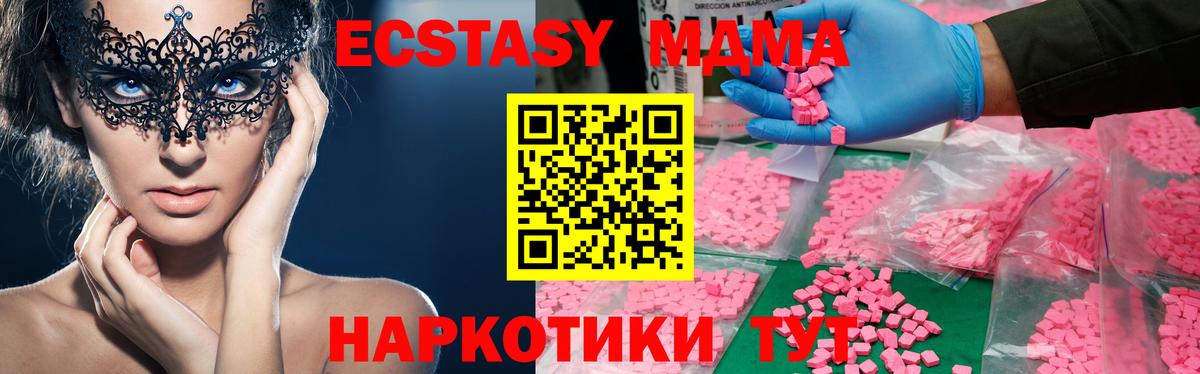МДМА VHQ Карачаевск
