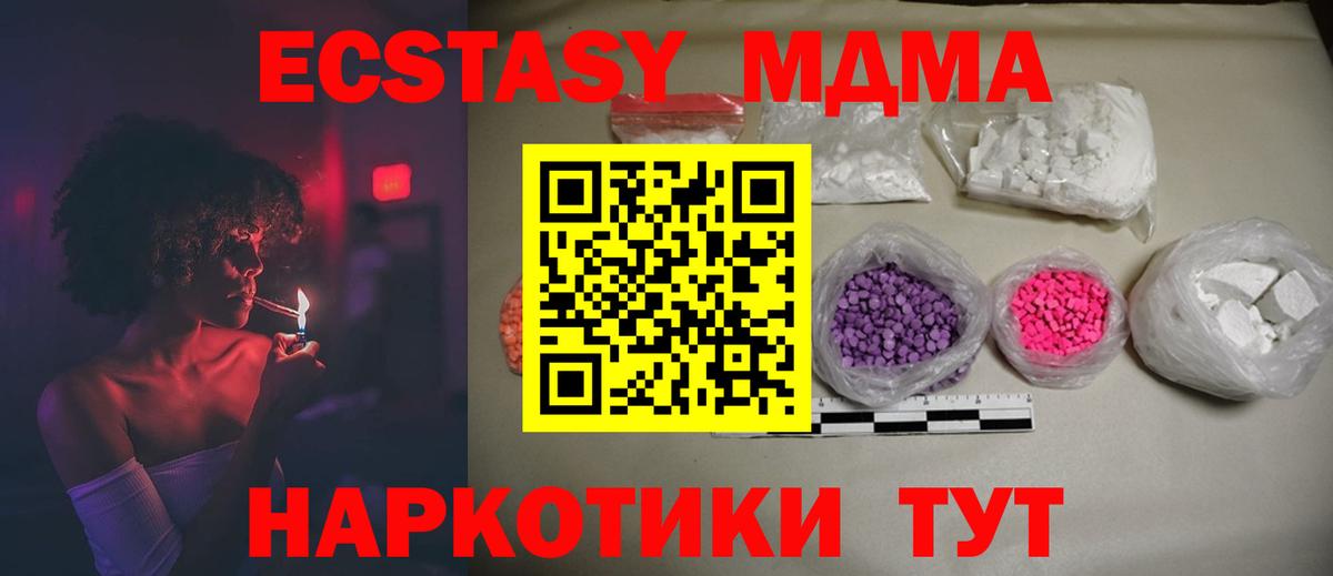 МДМА молли  Вход с VPN  Карачаевск  МДМА crystal 