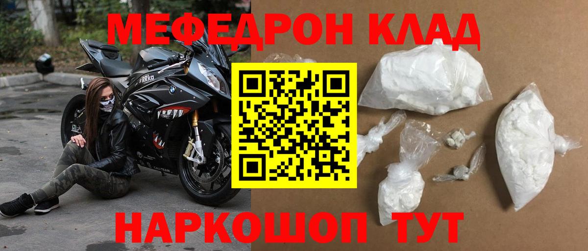 МЕФ  Карачаевск