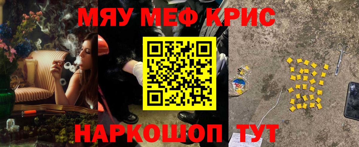 Мефедрон  Мефедрон  Карачаевск  Вход с VPN  МЯУ-МЯУ VHQ  Меф мука 