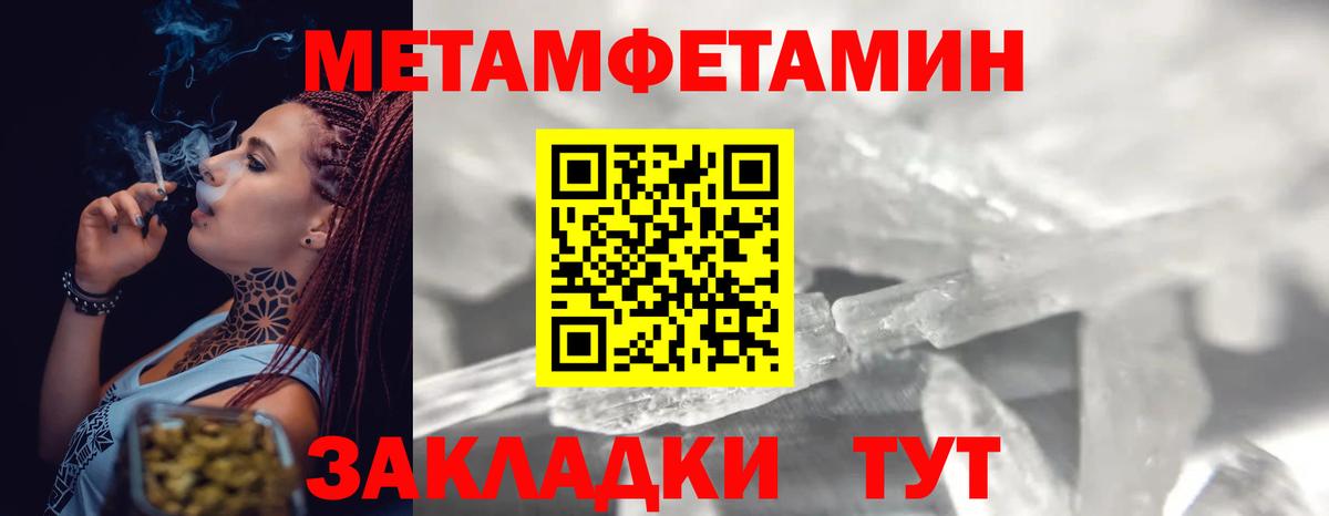 Карачаевск  Метамфетамин Декстрометамфетамин 99.9%  Вход с VPN 
