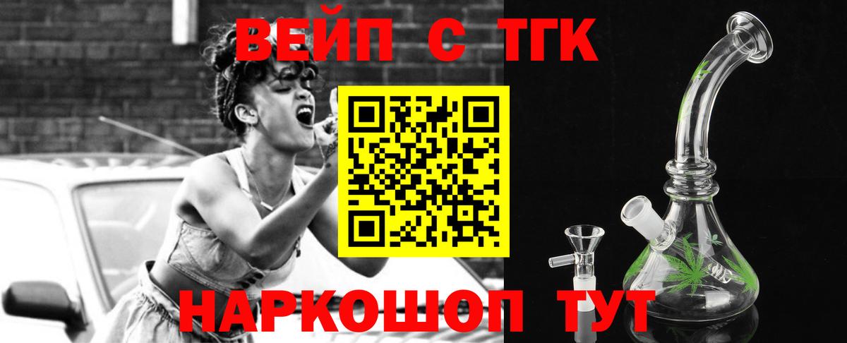 Дистиллят ТГК Wax Карачаевск