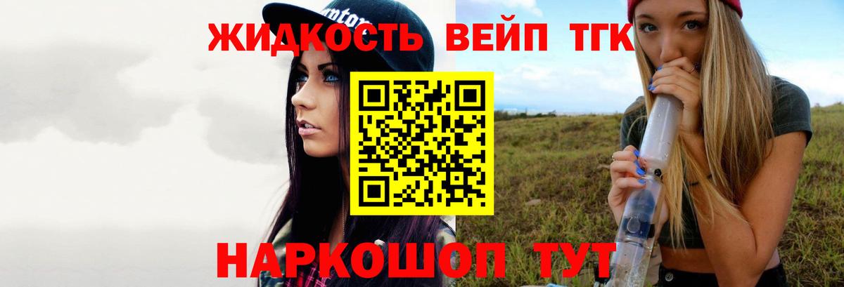 Дистиллят ТГК жижа  Вход с VPN  Дистиллят ТГК гашишное масло  Карачаевск 