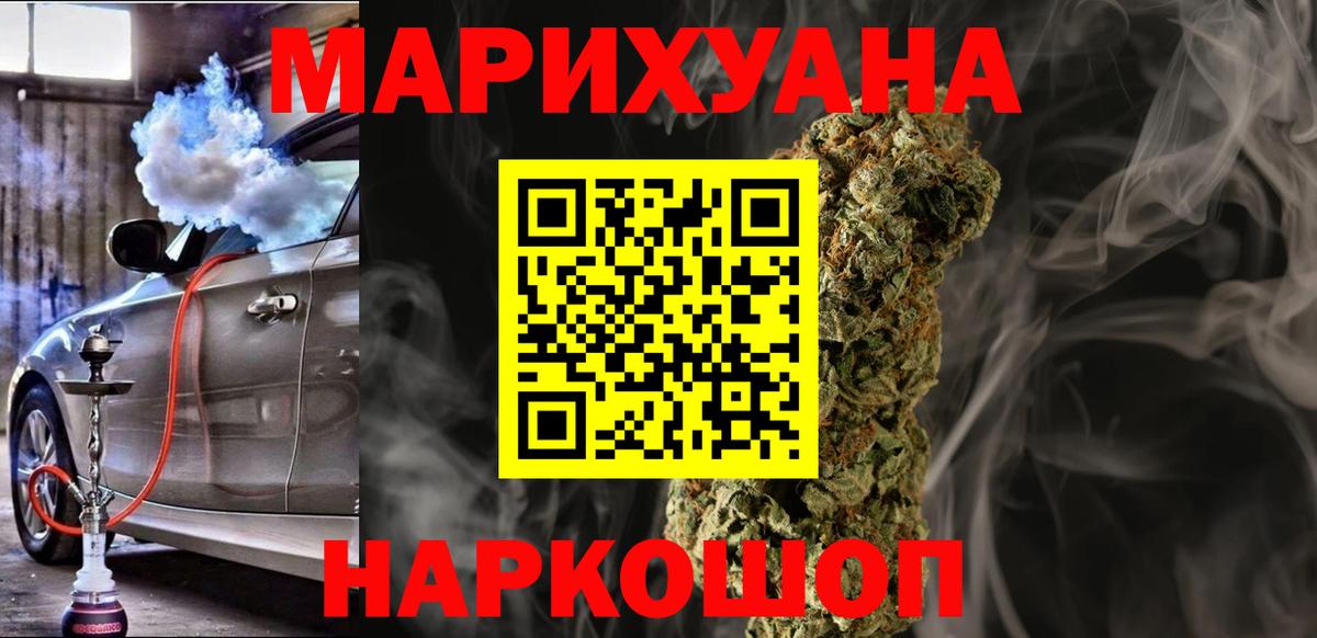 Карачаевск  Бошки Шишки Bruce Banner  Марихуана LSD WEED  Вход с VPN 